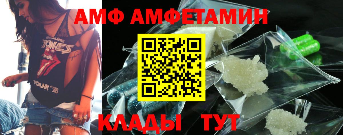 Амфетамин 97% Лесозаводск