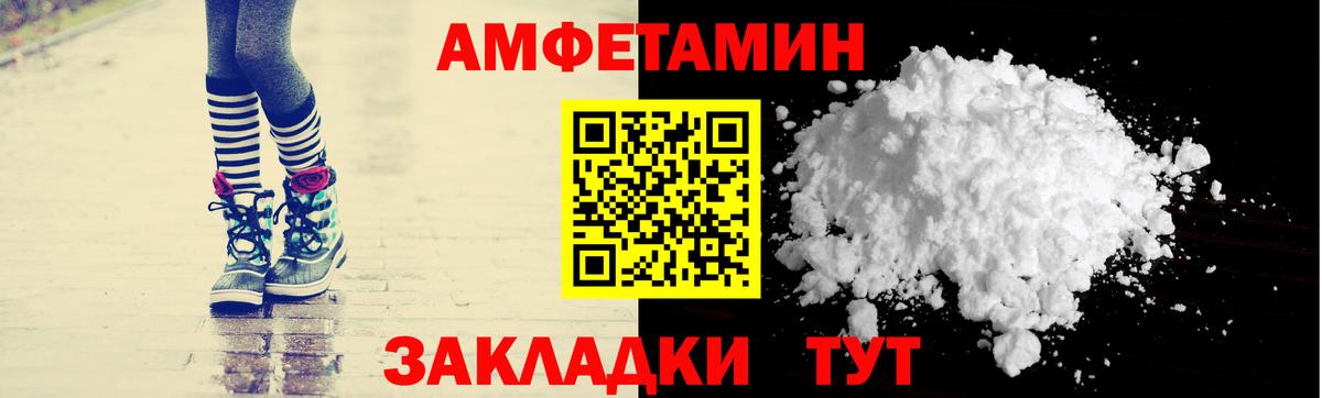 Лесозаводск  Amphetamine  Вход с VPN  Amphetamine VHQ 
