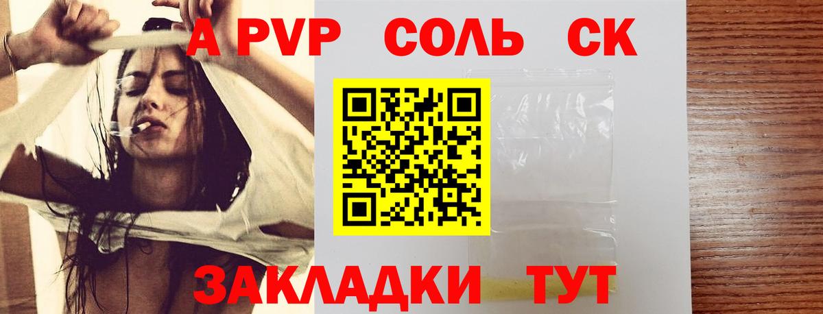 Alpha PVP  Вход с VPN  Alfa_PVP Соль  Лесозаводск  купить наркотики сайты  Alpha PVP кристаллы 