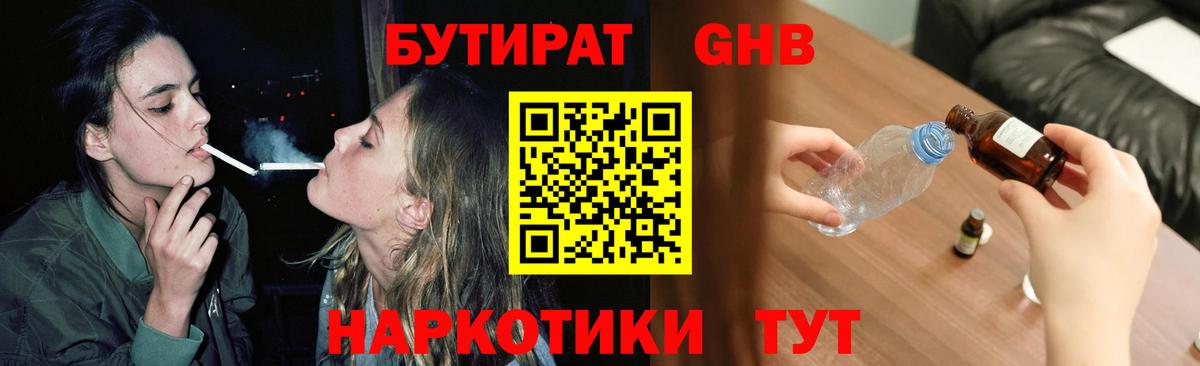 Лесозаводск  Бутират BDO  Вход с VPN 