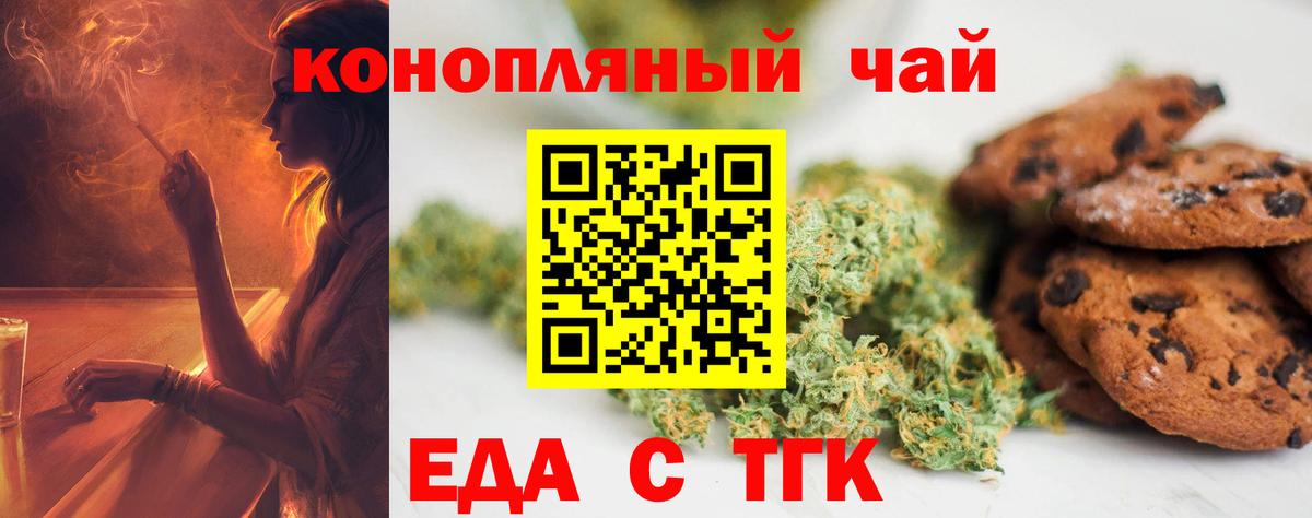 Cannafood марихуана  Вход с VPN  Лесозаводск 