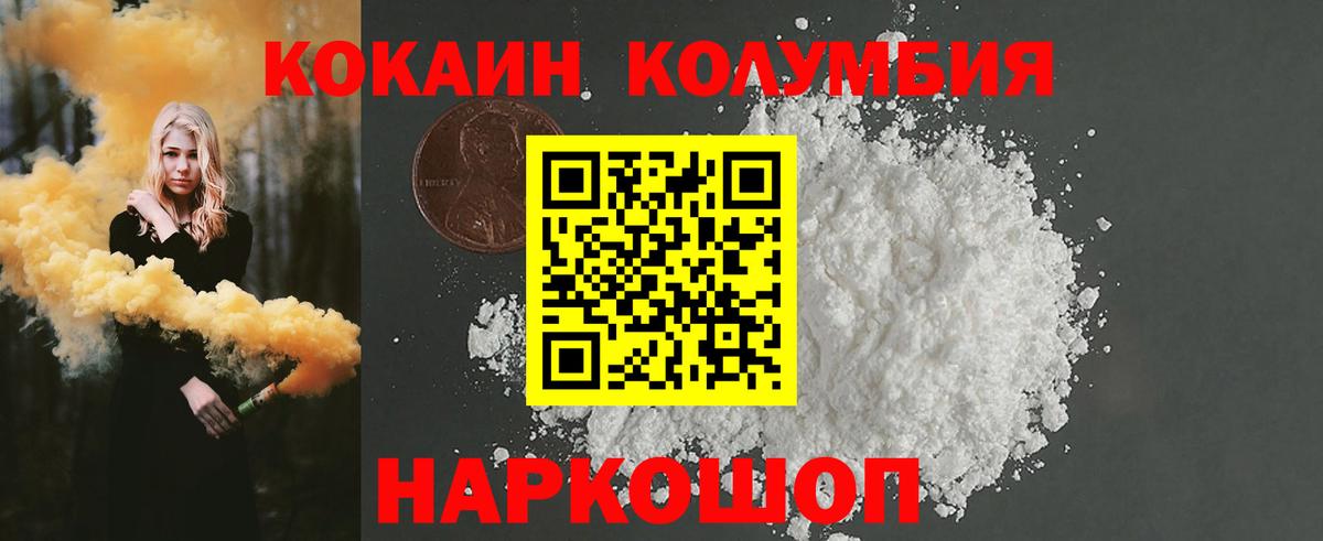 КОКАИН Боливия Лесозаводск