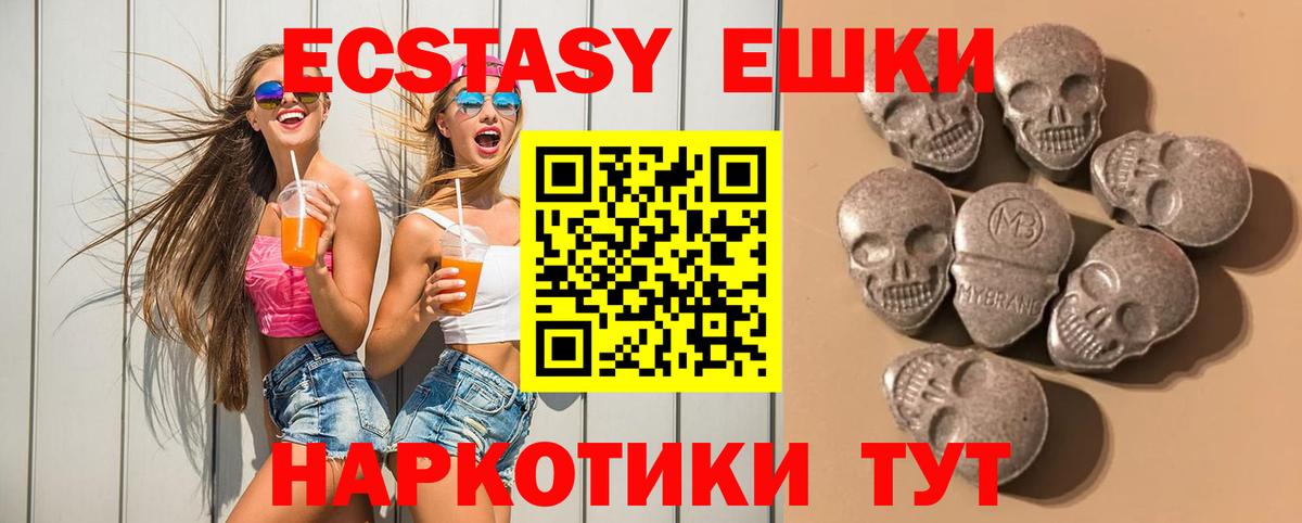 Экстази Cube  Вход с VPN  наркошоп  Лесозаводск    рабочий сайт  Экстази  Экстази MDMA 