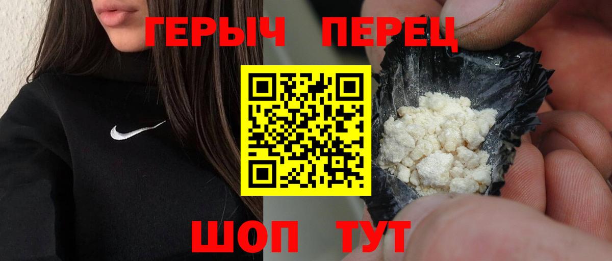 ГЕРОИН герыч Лесозаводск