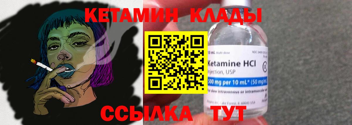 Кетамин VHQ  Кетамин ketamine  darknet официальный сайт  Вход с VPN  Лесозаводск 