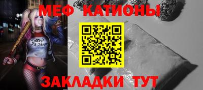 меф VHQ Шебекино