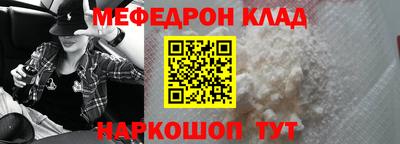 меф VHQ Ярцево