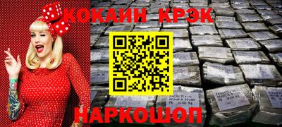 спайс Шелехов