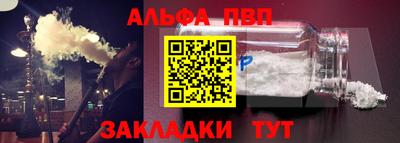спайс Шелехов