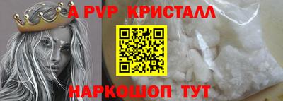 спайс Шелехов