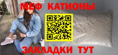 меф VHQ Шебекино