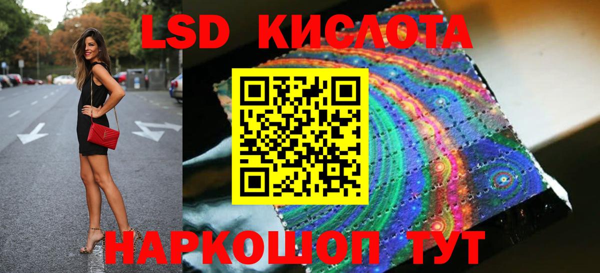 ссылка на мегу   LSD-25 экстази кислота  Лесозаводск  Вход с VPN  ЛСД экстази кислота 