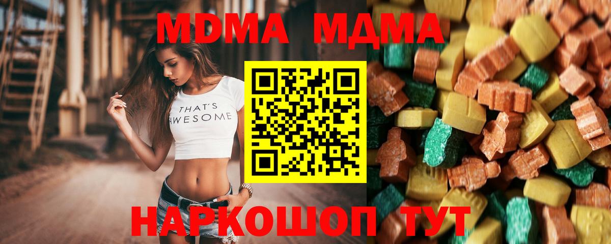 МДМА молли  МДМА VHQ  MDMA  Лесозаводск  Вход с VPN 