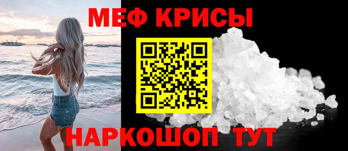 Лесозаводск  МЯУ-МЯУ 4 MMC  МЕФ кристаллы  Вход с VPN 