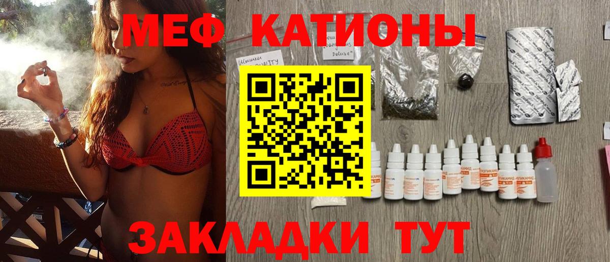 Меф мука Лесозаводск