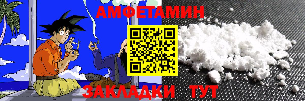 Метамфетамин винт Лесозаводск