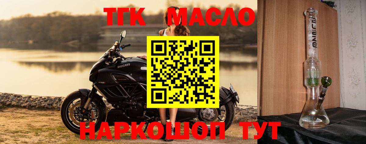 ТГК вейп Лесозаводск