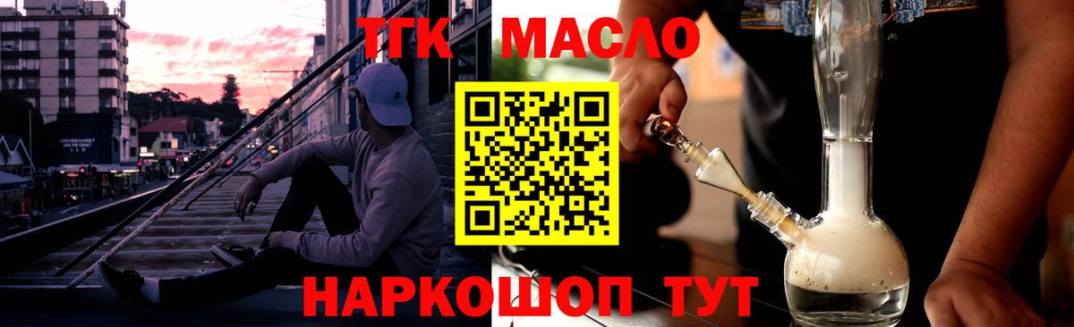   маркетплейс  Дистиллят ТГК вейп  Дистиллят ТГК жижа  Вход с VPN  Лесозаводск 